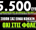 Κομοτηνή: Δίνουν 5.500 ευρώ για να βρουν αυτόν που σκότωσε 30 σκυλιά