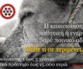 Ποινικό αδίκημα η Παθητική ή Ενεργητική κακοποίηση ζώων