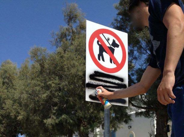 Πάρος: Το Λιμεναρχείο ανάγκασε τον ταβερνιάρη να βγάλει την παράνομη πινακίδα