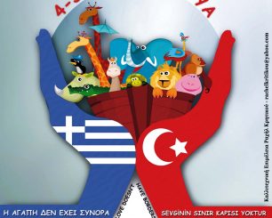 Π.Φ.Π.Ο.: Η αγάπη για τη ζωή και τα ζώα δε χωρίζεται από σύνορα