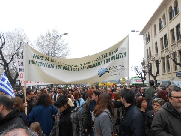 Ενάντια στην εξόρυξη χρυσού στη Χαλκιδική η ΚΑΛΛΙΣΤΩ