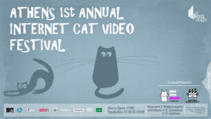 Μια ταινία με τις πιο διάσημες γάτες του διαδικτύου στο Μοναστηράκι