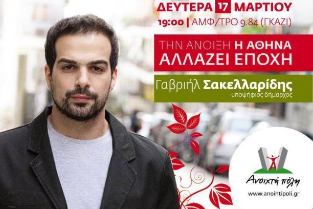 Τουίτ με «δεσμευτικές» δηλώσεις για την προστασία των αδέσποτων της Αθήνας
