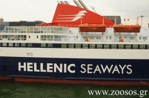 Εξώδικο στη Hellenic Seaways από τα φιλοζωικά σωματεία για την εγκαταλελειμμένη «Αριάδνη»