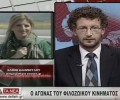 Η δημοσιογράφος του zoosos.gr Ελένη Ηλιοπούλου μίλησε στην ΔΕΛΤΑ Τηλεόραση Θράκης (βίντεο)