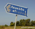 Συγχαίρουν τον Δήμο Λευκάδας για τη φιλοζωική του δράση