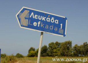 Διαμαρτύρονται για την απόφαση του Δήμου Λευκάδας να φτιάξει Δημοτικό Κυνοκομείο
