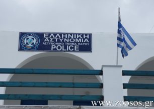 Ο διοικητής του Α.Τ. Παροικιάς δεσμεύτηκε για τη διερεύνηση της καταγγελίας