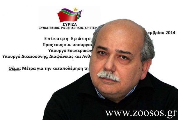 Ερώτηση Ν. Βούτση σχετικά με τα μέτρα καταπολέμηση της κακοποίησης ζώων