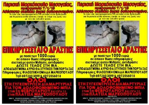 Κάλεσμα σε συγκέντρωση διαμαρτυρίας για τον κακοποιημένο σκύλο στον Μαρκόπουλο Αττική