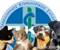 Παραλήρημα σε βάρος εθελοντών που σώζουν αδέσποτα η ανακοίνωση του παραρτήματος του Πανελλήνιου Κτηνιατρικού Συλλόγου στη Βόρεια Ελλάδα