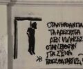 «Καμία ανοχή σε κοινωνικές/πολιτικές συμπεριφορές που στοχοποιούν τα ζώα ή τους ανθρώπους»