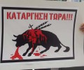 Συμβολική διαμαρτυρία κατά των ταυρομαχιών στο κέντρο της Αθήνας