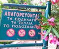 Πινακίδες που απαγορεύουν παρανόμως την διέλευση ζώων και στον Δήμο Καλλιθέας