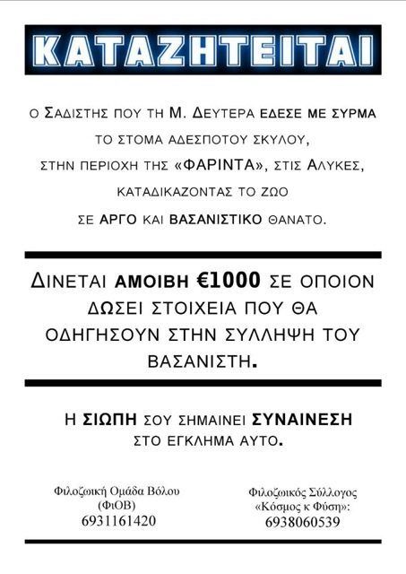 AlykesVolouKataziteitai
