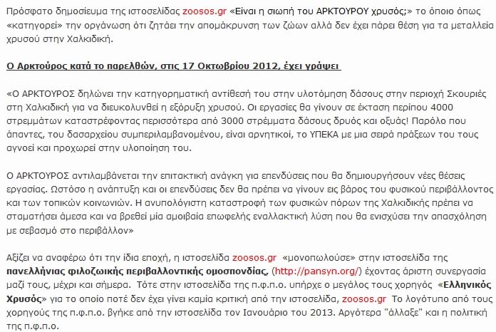 AstegosDiavatisEXskouries