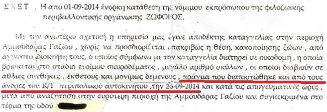 AstynomikiDiefthinsiIrakleiouKritis