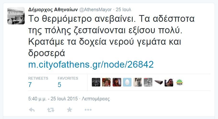 AthensMayor2