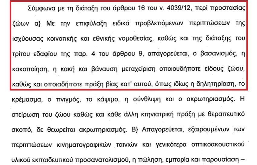 EgkykliosPapadaki1