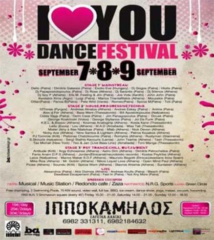 IppokamilosdanceFestival