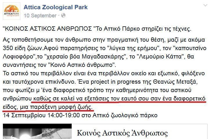 KoinosAstikosAnthropos4