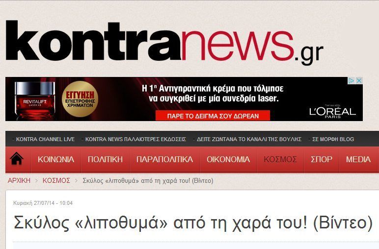 Η αλήθεια για τον σκύλο που λιποθυμάει από τη χαρά του (βίντεο) 3 Lipothimaeikontranews