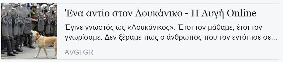 LoukanikosAvgi