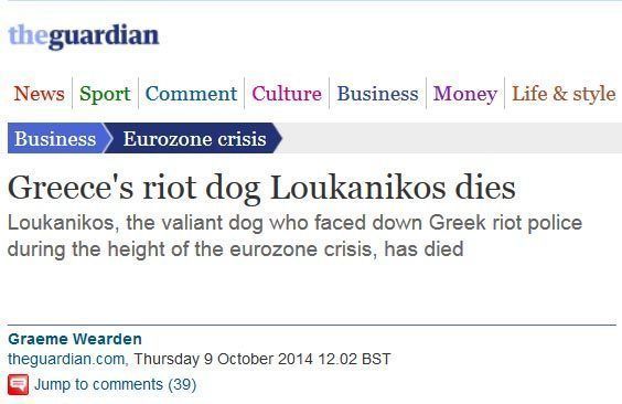 LoukanikosTheGuardian