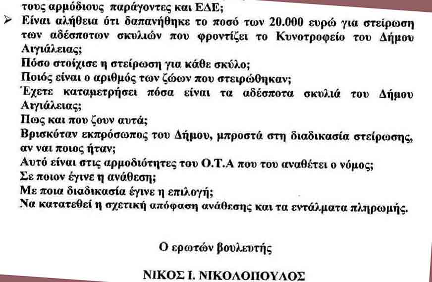 Nikolopoulos