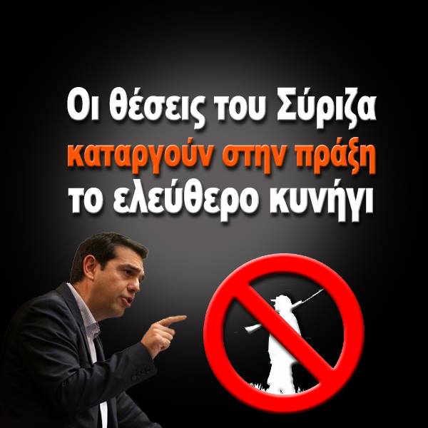 TsiprasKinigi
