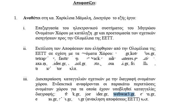 Game Over και για το webwar4.org 1 Webwar3EETT1